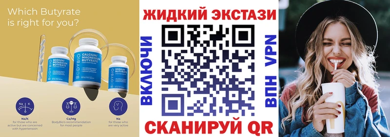 blacksprut ссылка Каргат БУТИРАТ оксибутират