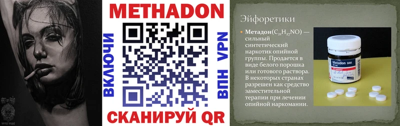 МЕТАДОН белоснежный купить закладку Каргат